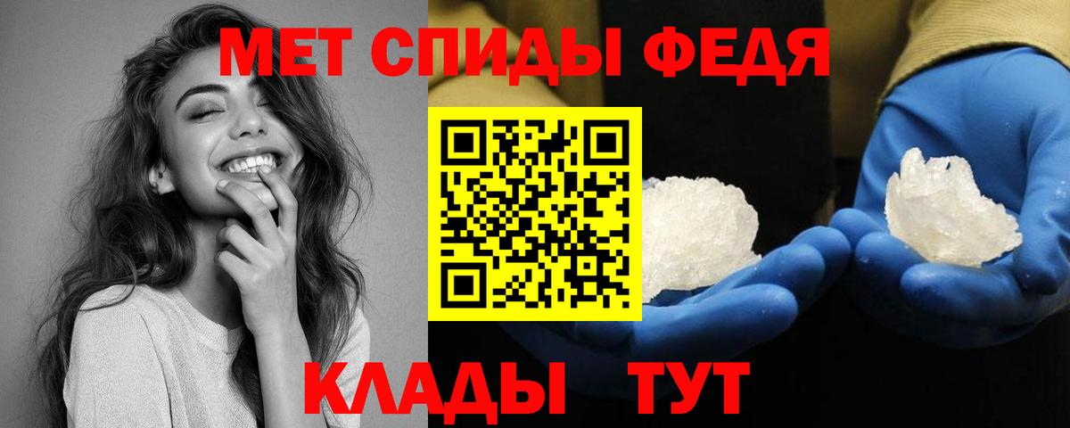 АМФЕТАМИН 97% Белореченск