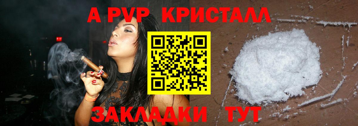 APVP VHQ  APVP VHQ  A PVP Соль  Белореченск  Вход с VPN 