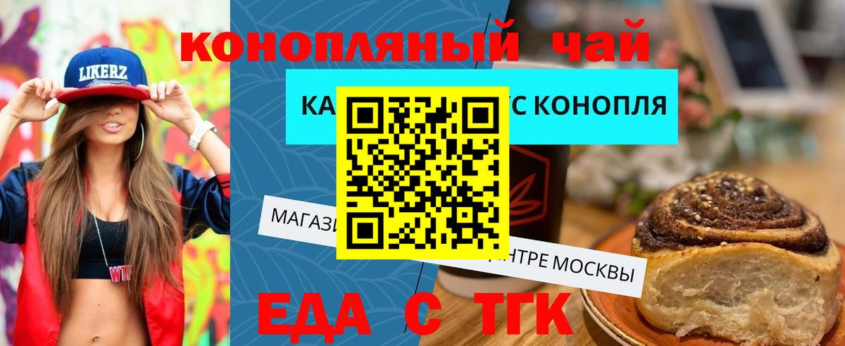 Canna-Cookies марихуана  Вход с VPN  Белореченск 