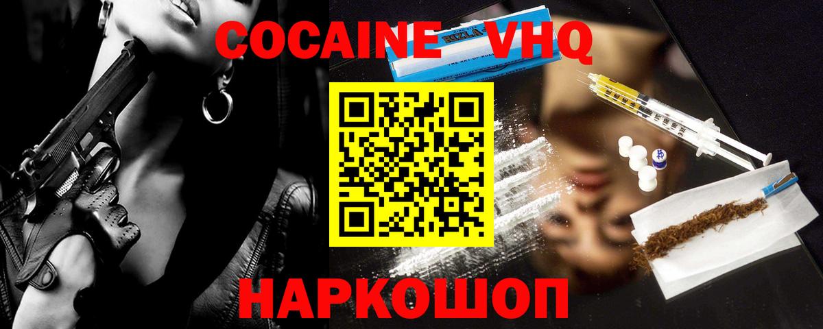 Бошки Шишки Белореченск