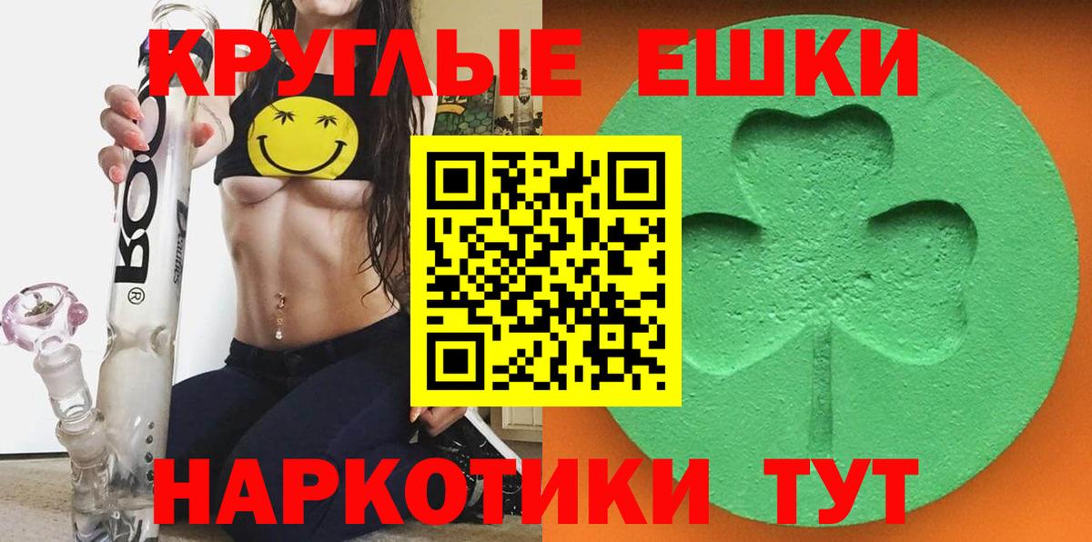 Белореченск  ЭКСТАЗИ 250 мг  ЭКСТАЗИ ешки  Экстази  Вход с VPN 