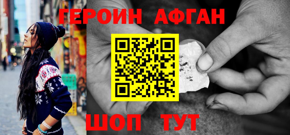 Белореченск  ГЕРОИН  Вход с VPN  ГЕРОИН Heroin 