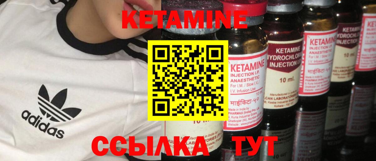Белореченск  КЕТАМИН ketamine  Вход с VPN 