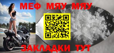 мяу мяу кристалл Ярославль