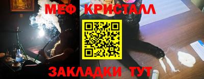 мяу мяу кристалл Ярославль