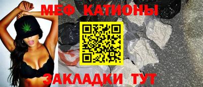 мяу мяу кристалл Ярославль