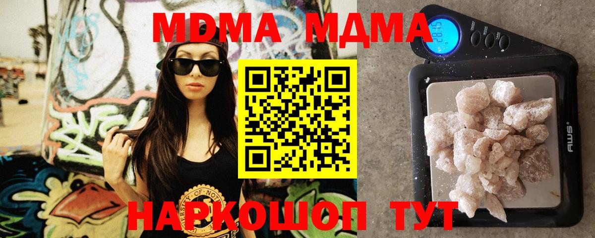 МДМА  MDMA crystal  Белореченск  Вход с VPN  MDMA VHQ 