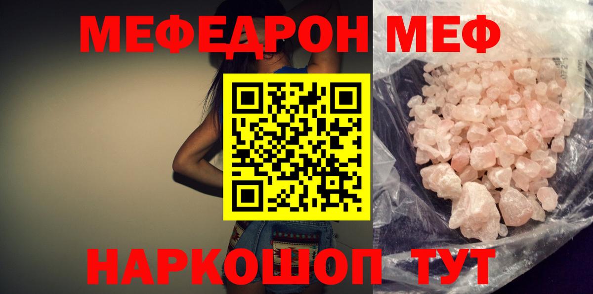 МЕФ мука Белореченск