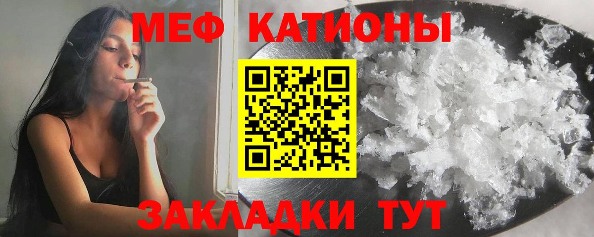 Белореченск  МЕФ  Вход с VPN  МЯУ-МЯУ мука 