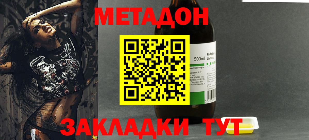 Белореченск  ссылка на мегу ССЫЛКА  Метадон мёд  Вход с VPN  МЕТАДОН белоснежный 
