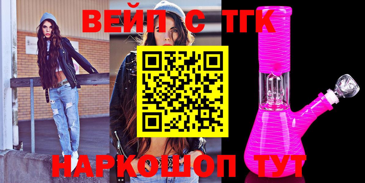цены   Вход с VPN  Белореченск  Дистиллят ТГК THC oil 